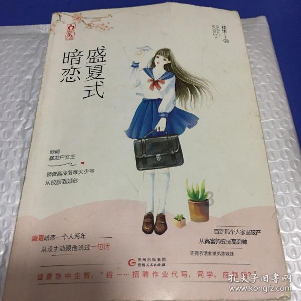 澳洲皮草